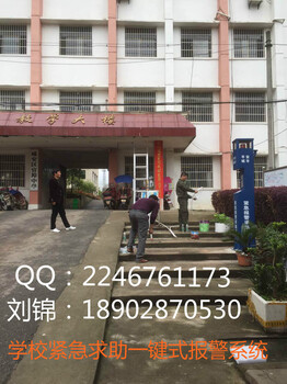 校园紧急应急系统/一键式报警装置