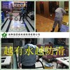 防滑加保险成就饭店餐厅安全经营新模式