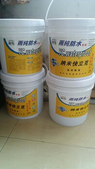 洛陽納米快立克液體防水噴一噴就防水操作簡單人人能干