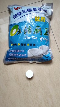 O3臭氧潔廁王廁所沖一沖馬桶再也不臟了