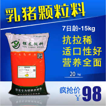 河南省南阳市唐河县乳猪颗粒料，乳猪成长急需的饲料