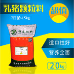 供应银龙生产商乳猪颗粒料，乳猪全价料等