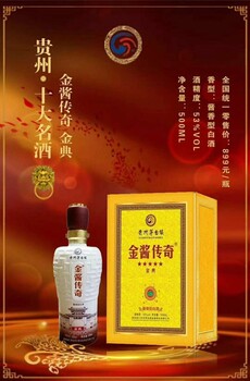 名酒金酱酒业