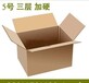 沈阳厂家生产三层瓦楞纸箱快递包装箱淘宝发货小纸箱纸盒子现货搬家箱