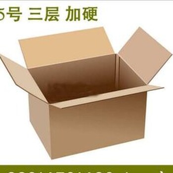 厂家生产本溪特产包装盒鞋盒和快递纸箱