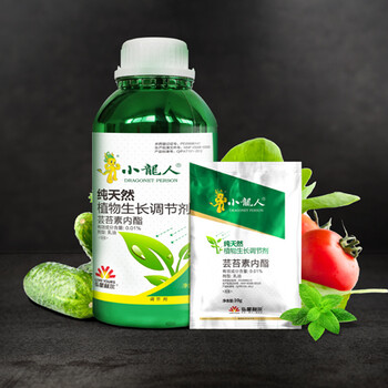 小龍人植物生長調(diào)節(jié)劑（蕓苔素內(nèi)酯）