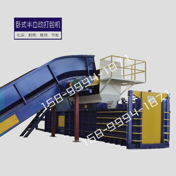 東莞彬蔚出品液壓廢紙打包機半自動打包機