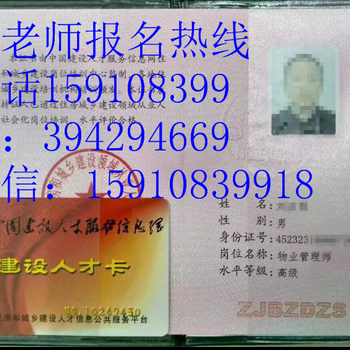 深圳物业管理师怎么报名保育员幼儿园长证按摩师考试时间