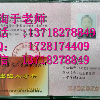 桂林物业经理监理工程师幼儿园长证物业管理师施工员监理员报名