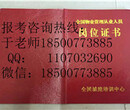 北京哪里有提供質檢員考試施工員證質檢員證怎么考哪里報名