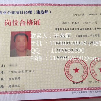 浙江温州物业经理证施工员监理工程师电工焊工架子工考证时间