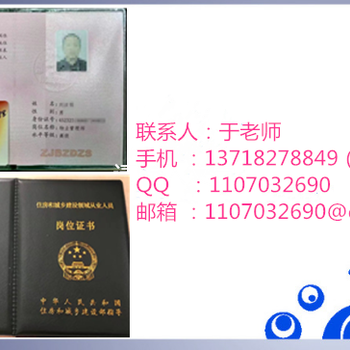 云南大理物业项目经理证物业管理师安全员监理工程师技术员