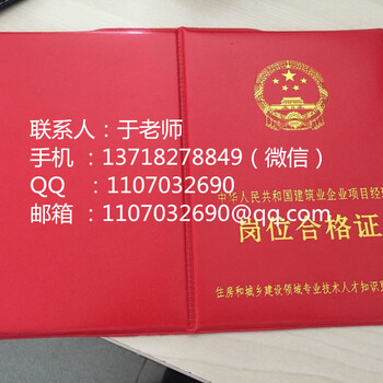 北京海淀施工员安全员监理工程师技术员测量员质量员考证报名