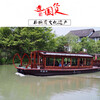 出售貴陽清鎮市景區畫舫船游船圖片8米電動玻璃鋼游玩觀光畫舫船多少錢