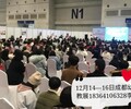 2018中國成都12月14日-16日早教加盟及幼教用品配套設施展覽會