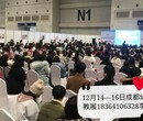 12月14--16号成都幼教展及幼教用品博览会图片