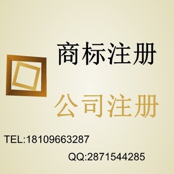 安庆岳西商标如何注册安庆商标注册流程注册费用