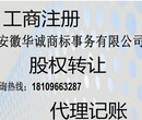 安庆公司注册代理记账一条龙服务图片