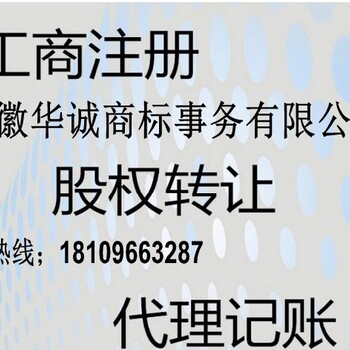 安庆宿松商标注册流程