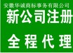 安庆怀宁公司注册注册公司材料
