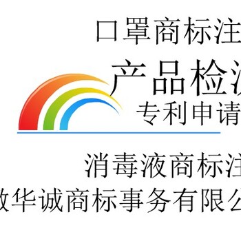 安庆潜山商标注册丨安庆商标如何注册丨潜山商标注册费用