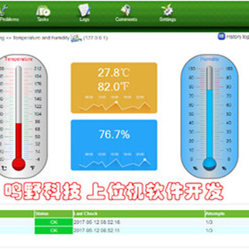 连云港机械控制系统上位机编程软件开发公司哪个好