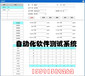 上海物理信号测量测试系统软件开发