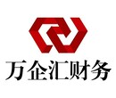 北京燕郊代办执照399元起,代理记账170元起