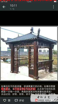 景观凉亭定制--重庆中裕木制工艺品有限公司