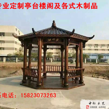 定制古建涼亭--重慶中裕木制工藝品有限公司