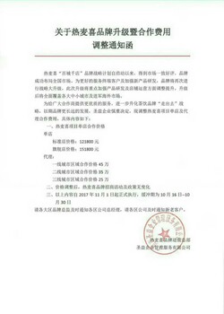 熱麥喜，你的財(cái)富管理家，招商加盟