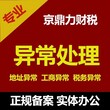 专业代理记账、工商注册变更注销、税收筹划、出口退税