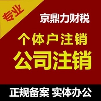 深圳代理记账报税沙井西乡福永石岩代理记账工商年审