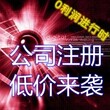 福永沙井石岩西乡公司变更法人和股权怎么办理?需要什么资料图片