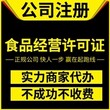 深圳做账报税100每月、免费年审、开基本户处理税务