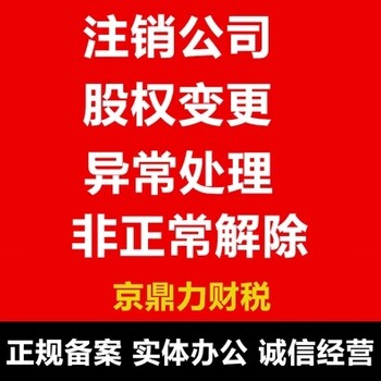 沙井福永西乡石岩松岗代办注销个体户逾期申报税控盘解锁