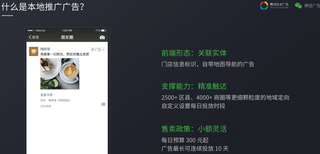 朋友圈广告可以实现大数据投放吗招代理图片2