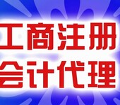 北京投资咨询公司转让,转让投资咨询公司