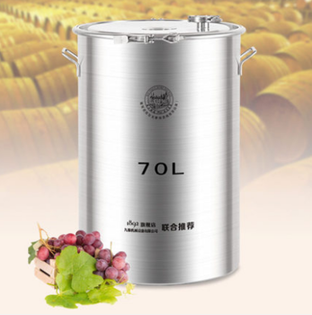 九酿316不锈钢桶直口自酿葡萄酒发酵罐密封罐红酒陈酿桶发酵设备