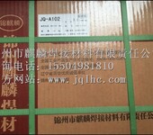 锦州市麒麟焊接材料有限责任公司焊条丨焊丝丨焊带丨焊剂规格齐全厂家