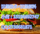 巴中汉堡炸鸡原料批发，巴中牛排披萨原料，西式快餐原料供应，巴中哪有卖奶茶鸡排原料图片