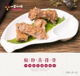 2018一菜一格川湘蒸菜加盟优势有些？图片4