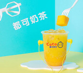 coco都可奶茶加盟，优势显著竞争力强，创业投资黄金选择！