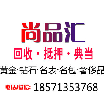 信阳黄金回收多少钱一克？信阳黄金回收哪家价格高？