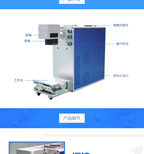 光绘手持便携式金属激光打标机电子元件轴承配件工业塑料激光打标厂家定制服务图片1