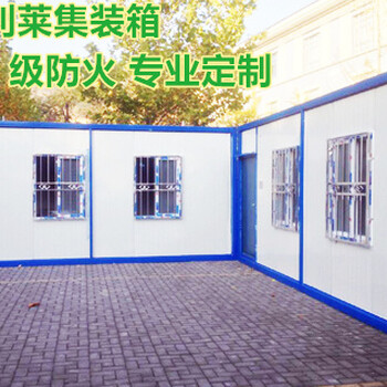 北京市顺义区有住人集装箱房屋，集成房屋吗？集装箱多少钱一个？