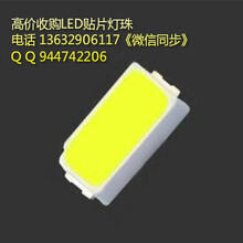 罗湖高价收购LED贴片灯珠