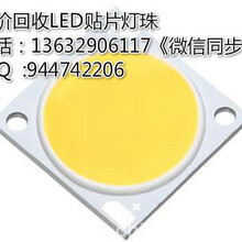珠海常年高价收购LED贴片灯珠