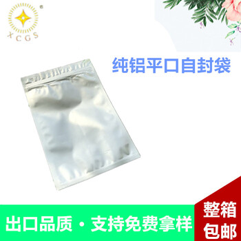 防锈纯铝袋供应铝塑膜