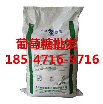 呼市工業(yè)葡萄糖內(nèi)蒙工業(yè)葡萄糖呼市稀料包頭稀料